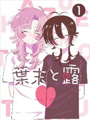 墨线之上漫画海报